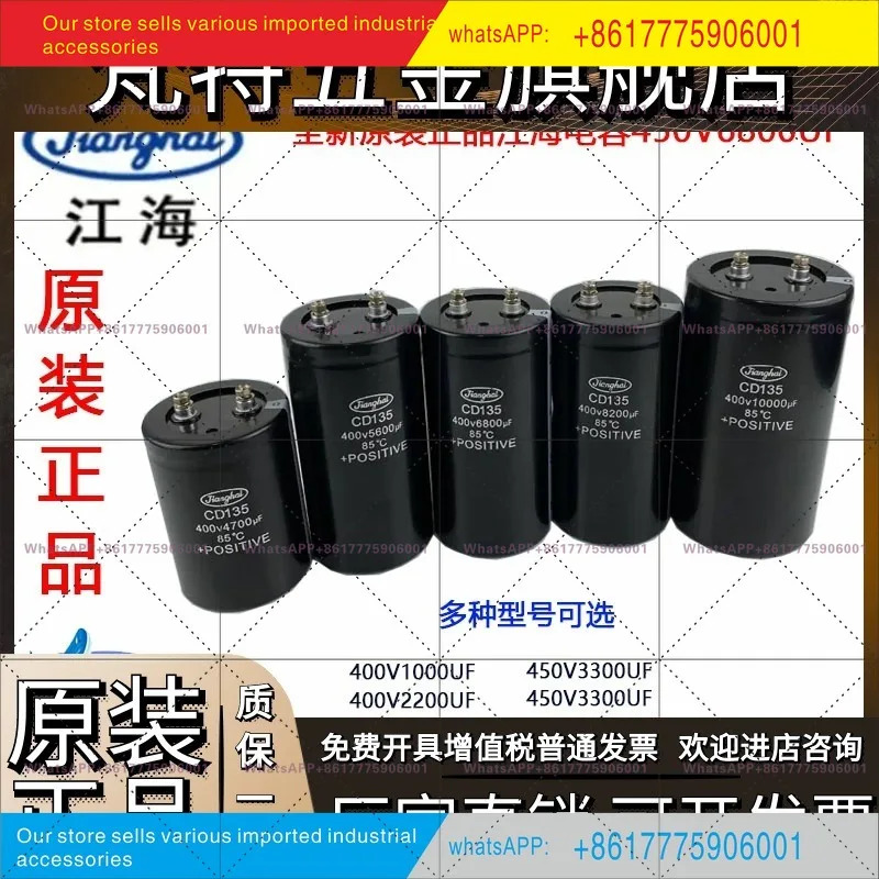 오리지널 장하이 CD138 400V3900UF 450V4700UF 6800UF 전해 콘덴서