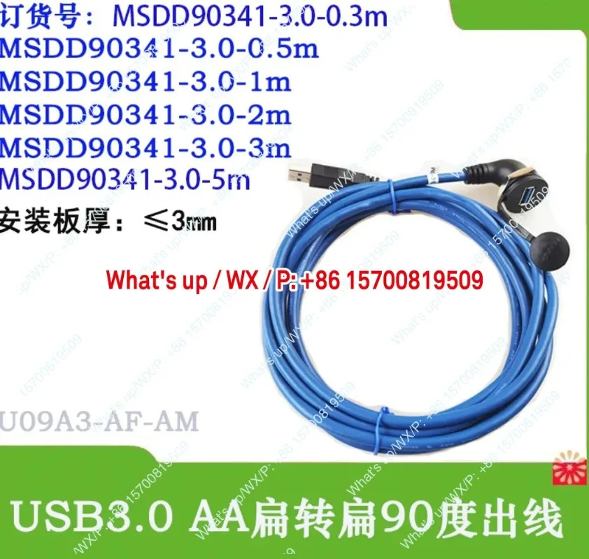 USB 암 커넥터 연장 케이블 90도 엘보형 인터페이스 플매트 카펫 러그 U 로 설치 공절약 MSDD90341