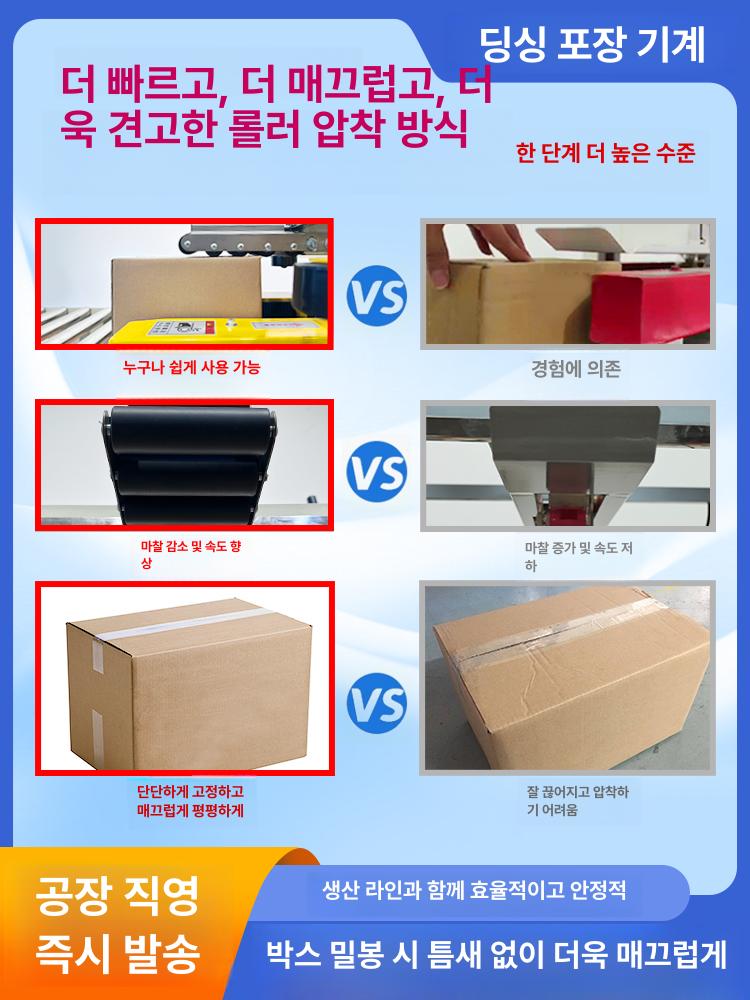 제함기 박스 자동 포장기계 테이핑 봉함기 택배 물류 포장 작업장 업소용 - 상세 이미지 4