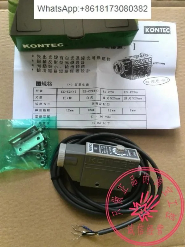 오리지널 광전센서 KS-C2W 백색광 KS-C2G 녹색광 KONTEC 가방 기계 옵션 코드 센서