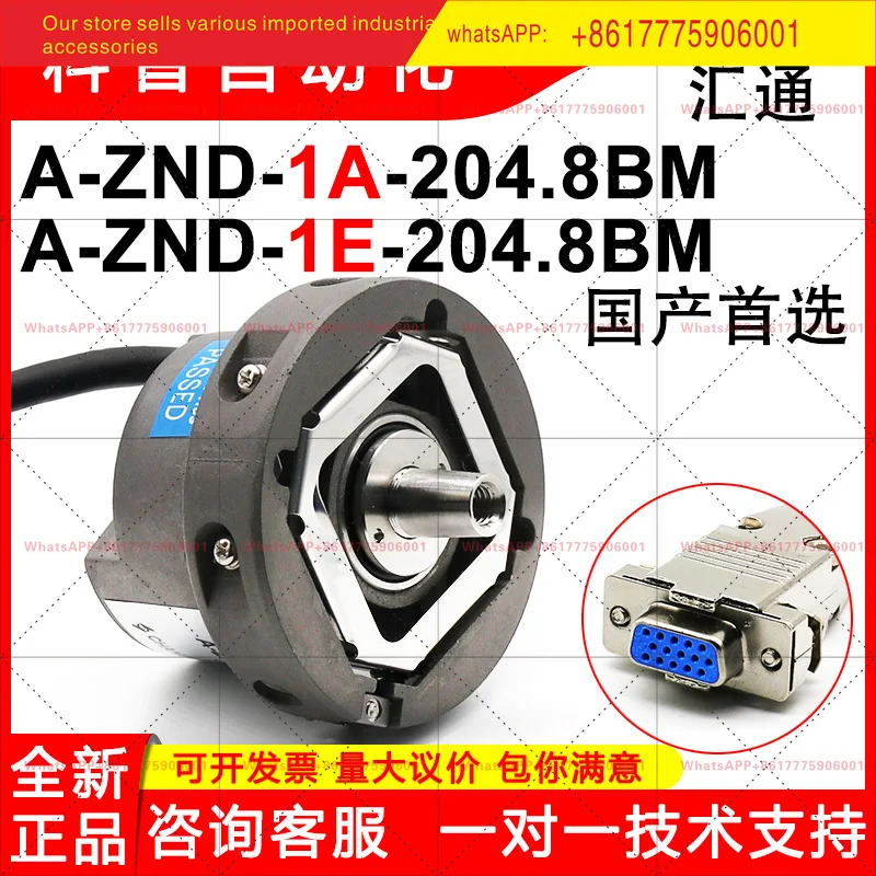 시지 A-ZND-1E-204.8BM/1-0.3 m-0.2m 엘리베이터 엔코더 ZND-1A-204.8BM