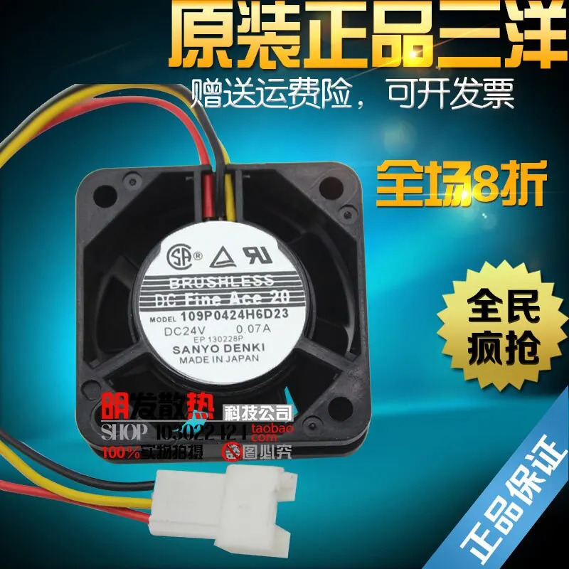 A90L-0001-0551109P0424H6D23 팬