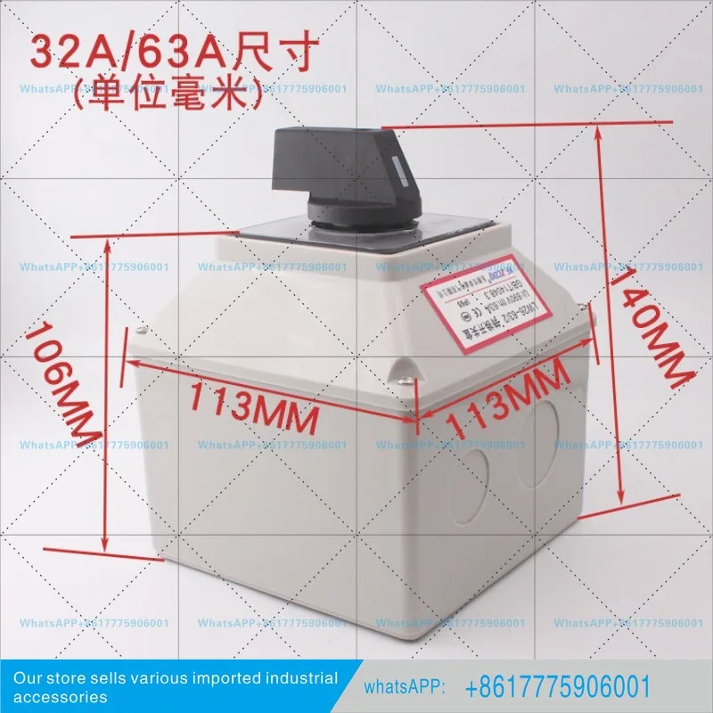 LW26-20A 이전원 공급 스위칭 더블 스로우 32A 방수 하단 63A 범전환 스위치