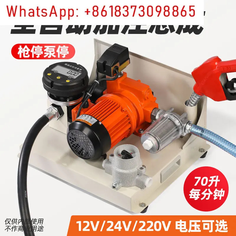 자동 오일 펌프 12V24V220V 계량 탱커 DC 정량 디젤 펌핑 기계