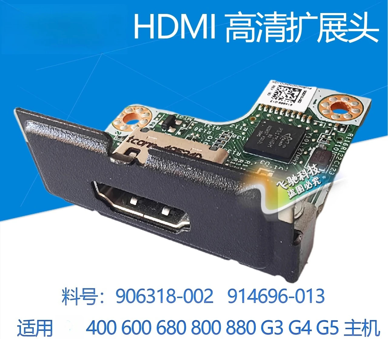 906318-002 914696-013 hp호환 400 600 680 800 880 G3 G4 G5 HDMI 보드 어댑터 카드