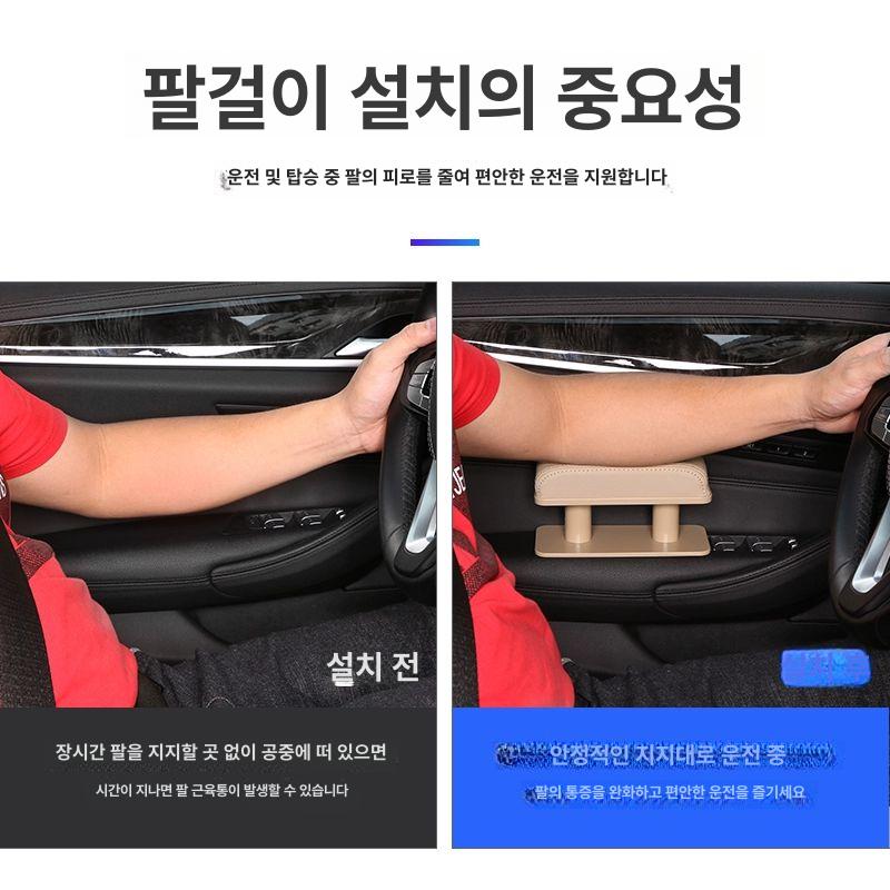 운전석 도어 팔걸이 왼팔 받침 거치대 팔꿈치 패드 자동차 오른쪽 핸들 조절 가죽 차량용 - 상세 이미지 5