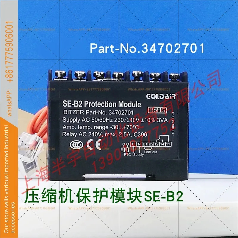 SE-B1 SE-B2 SE-E1 보호 모듈 34701901/2701