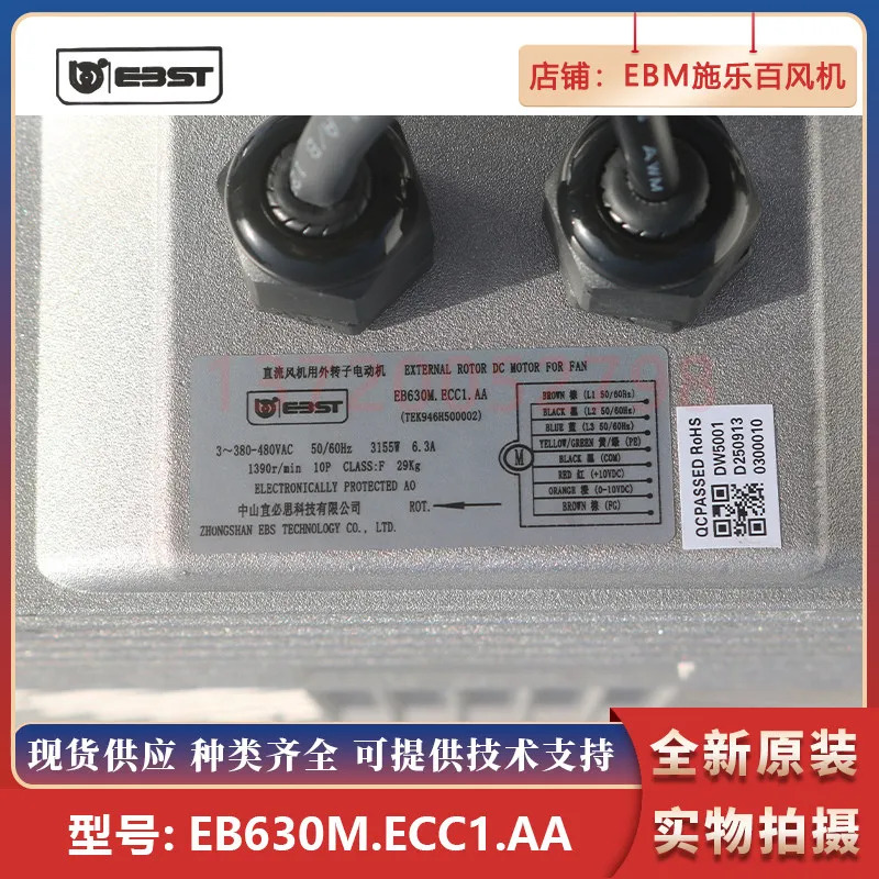 EB630M. ECC1.AA 비스 원심형 팬 3 380-480V 산업냉각팬
