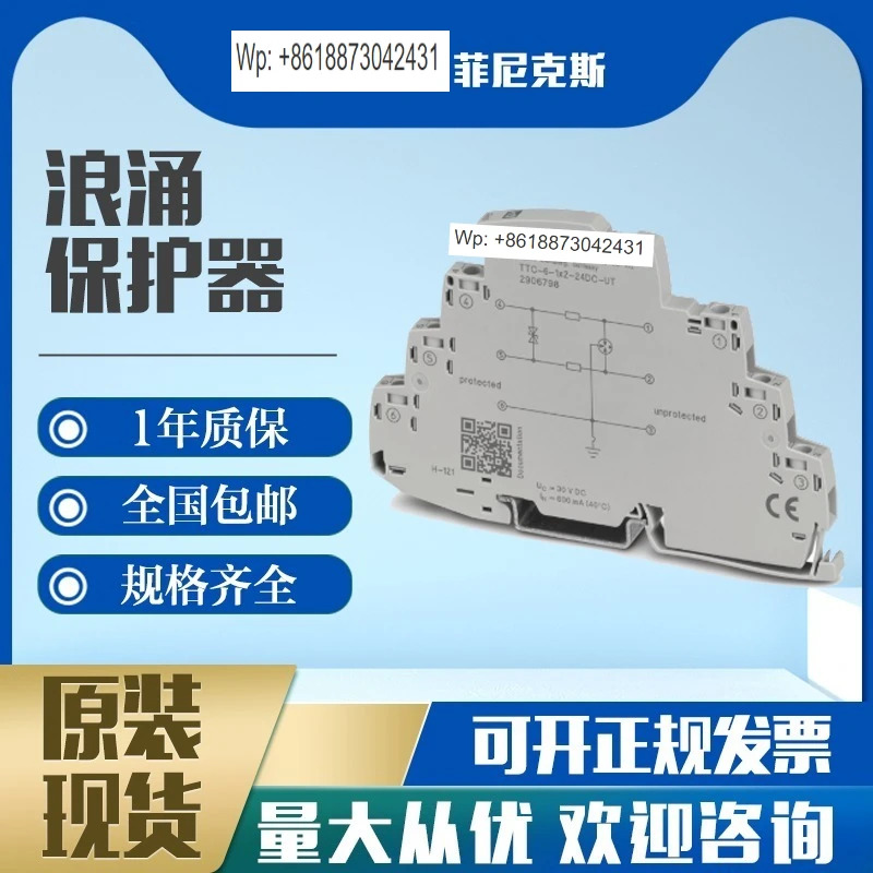 2906798 TTC-6-1X2-24DC-UT 서지 보호기 2856032 1PCS