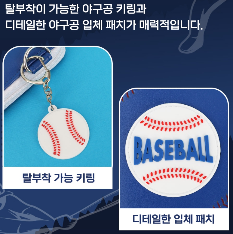 베이스볼 야구 스윕 지갑 초등학생 남아 교통카드 남학생 키즈 이미지 7