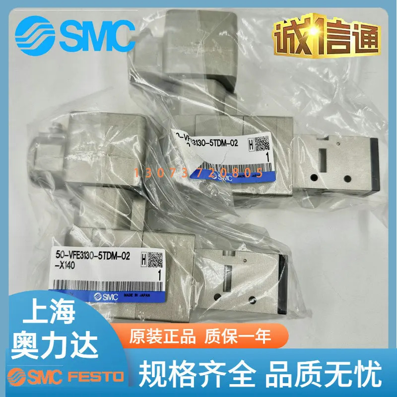 SMC 방폭 밸브 50-VFE3130-5TDM-02-X140