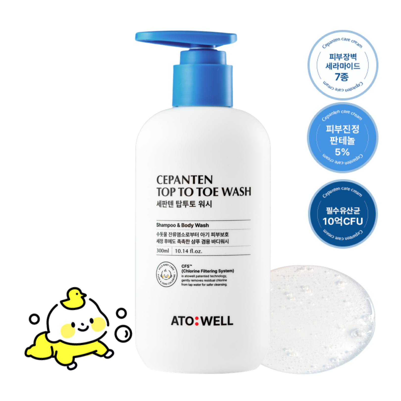 아토웰 아기 신생아 유아 바디워시 샴푸 올인원 세판텐 탑투토 워시 300ml, 1개