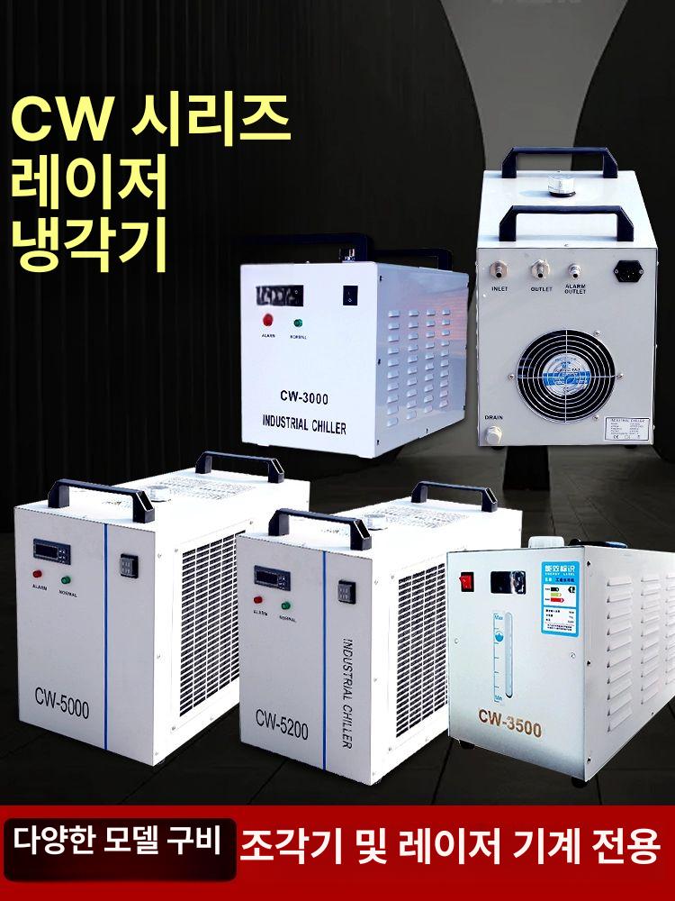 레이저냉각기 수냉식 레이저 냉각기 용접기 산업용 냉각 기계 전용 절단기 - 상세 이미지 2