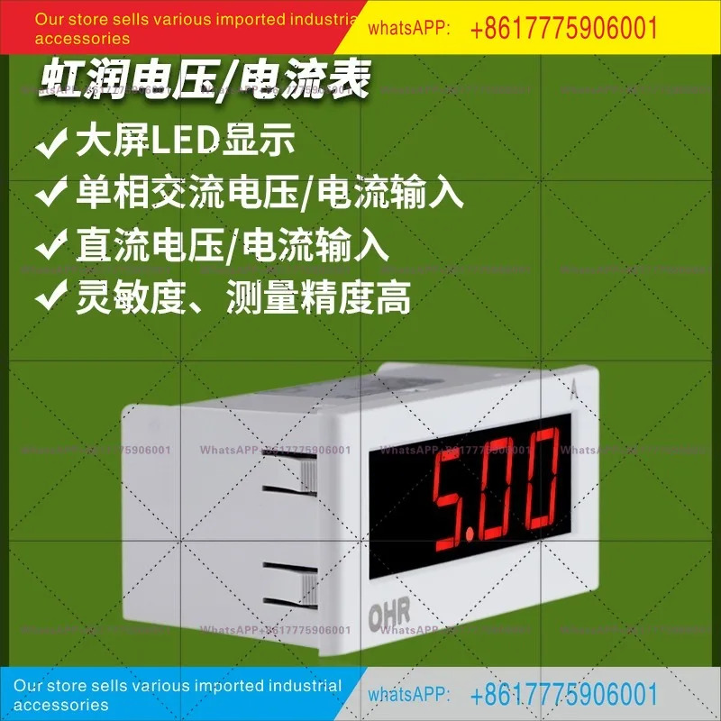 전류 전압계 D300 홍룬 DC 전류계 단상