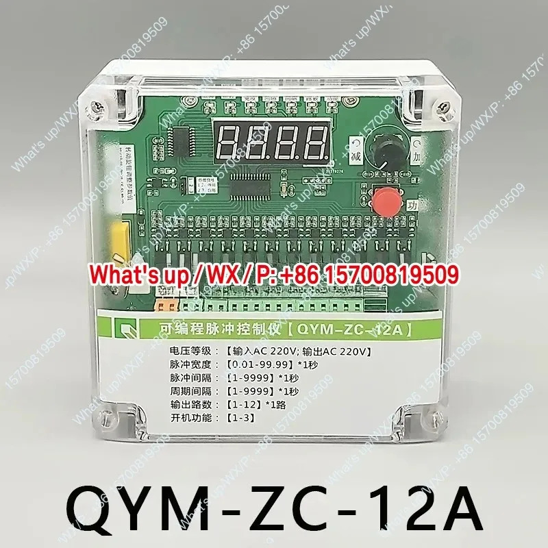 액세서리 펄스 컨트롤러 QYM-ZC-10/12/20/30D/A 온라디지털 디스플레이 먼지 제거 역회전