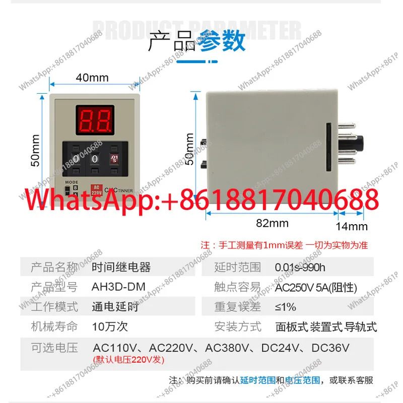 AH3D-DM시트 YHKJ 다이얼 디지털 디스플레이 시릴레이 220V