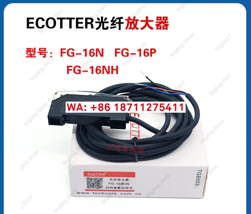 ECOTTER 광섬유 증폭기 FG-16N FG-16P FG-16NH 티앙공 광섬유센서 TGR-M620