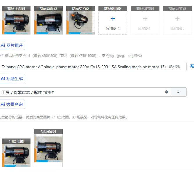 타이방 GPG 모터 AC 단상 220V CV18-200-15A 밀봉기 15A