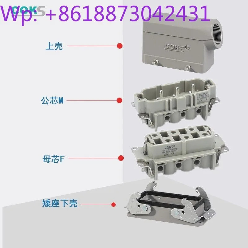COKS 헤비 듀티 커넥터 HDC-HSB-006 직6핀 항공 소켓 러너 고전류 35A 2PCS