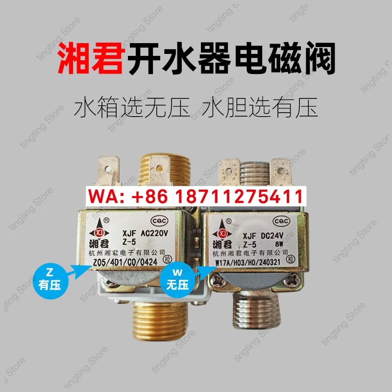 전자기 밸브 스테퍼 온수기 배출 12V24V220V