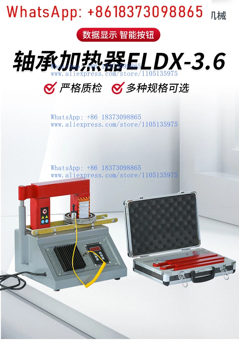 마이크로컴퓨터 베어링 히터 ELDX-3.6 전자기 유도 기어 ELDC-3 휴대히팅 로드