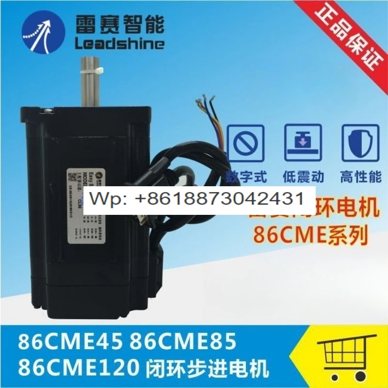 Leisai 지능형 86CME HSM35 45 80 85 120H-BZ-E1 86HBM120H-FS 방수 모터
