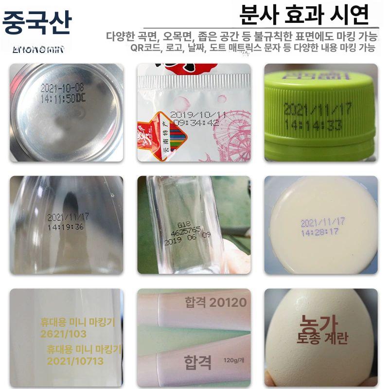 휴대용 각인기 레이저 잉크 마킹기 병뚜껑 유통기한 날인 고해상도 퀵드라이 레드 잉크 18.8 레드 - 상세 이미지 4