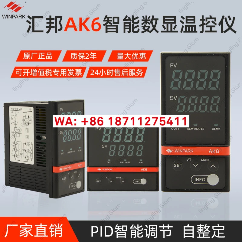 지능형 디지털 온도 조절기 AK6pid 조정 가능자가 220v 가능