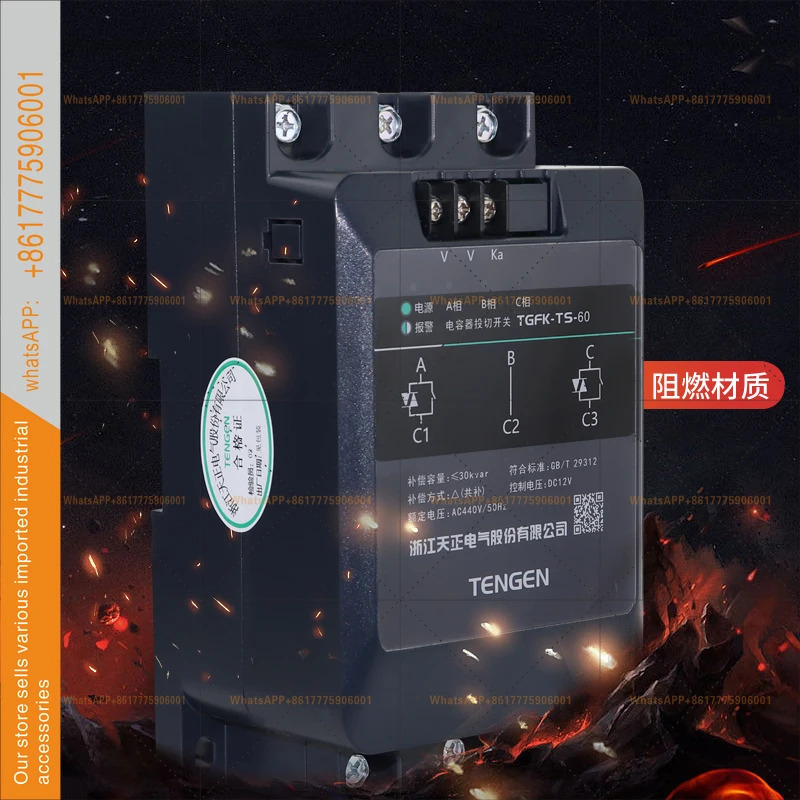 TGFK 지능형 저전압 복합 스위치 60A 보조 80A