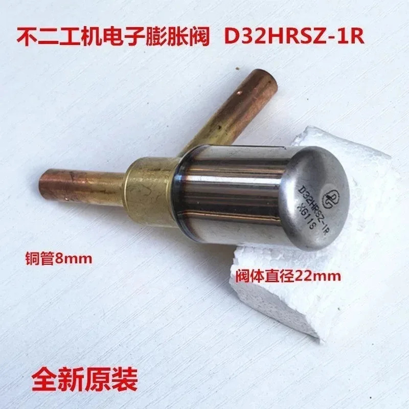 Fujiki 전팽창 밸브 D32HRSZ-1R 코일 EXM-125 EXL-B1F 1G 1H 1PCS