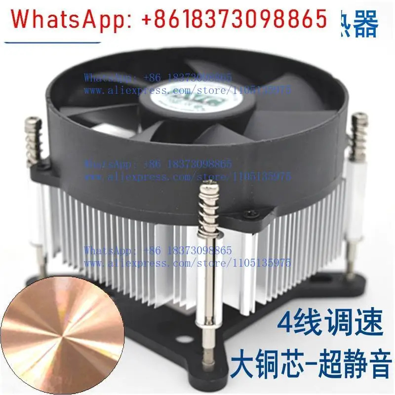 무소음 C 구리 코어 CPU 라디에이터 1150 1151 1200 1700 i3 i5 I7 E3 팬
