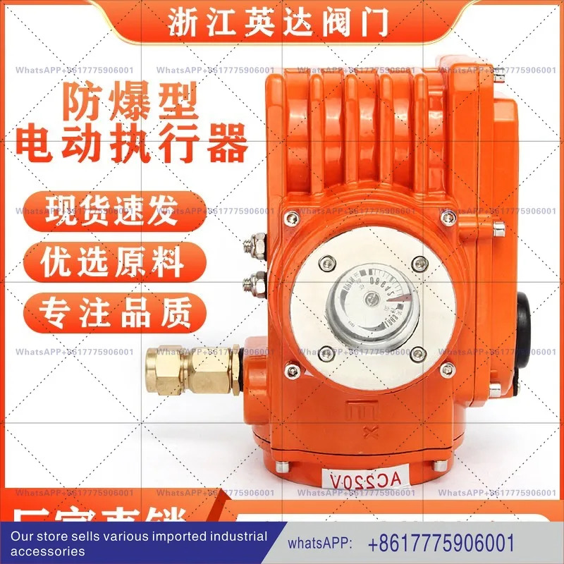 방폭 밸브 전동 액추에이터 수동 AC220VAC380V 스위치 조정형