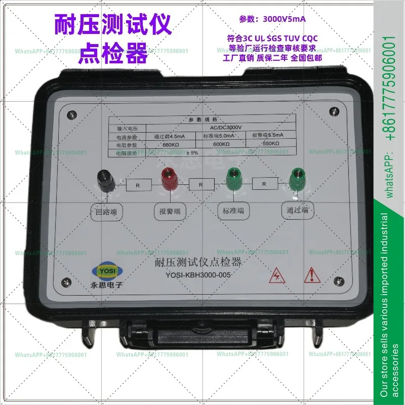 KBH3000V 내전압 시험기 포인트 체커