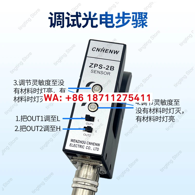CNHENW 센서 ZPS-2B 광전스위치 적외선 U자형 이채널 자리 감지