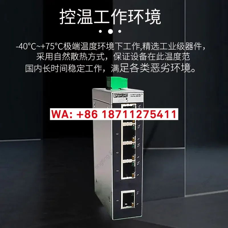 뉴 피닉스 8포트 산업비형 스위치 FL SFNB 8TX-2891002