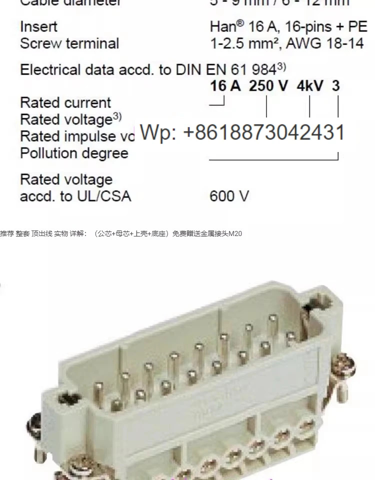 HARTING 커넥터 16핀 10200160000 키트 HAN-KIT-16A 오픈 홀 설치 오리지널