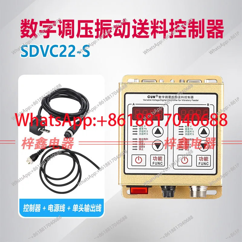 CUN 디지털 지능형 압력 조절 진동 공급 컨트롤러 SDVC22-S