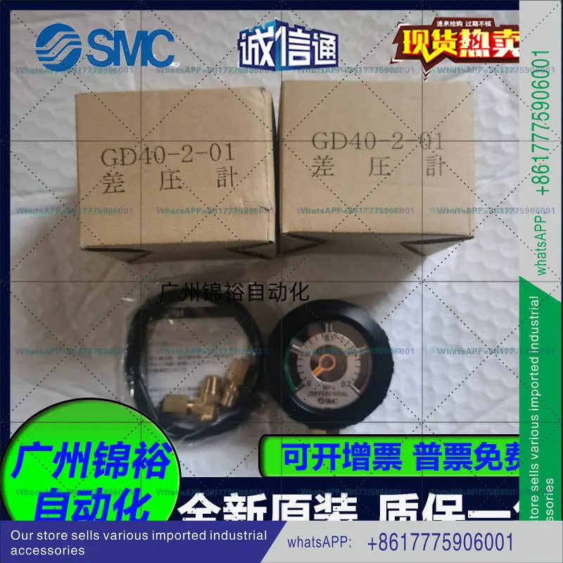 오리지널 SMC 차압 게이지 GD40-2-01