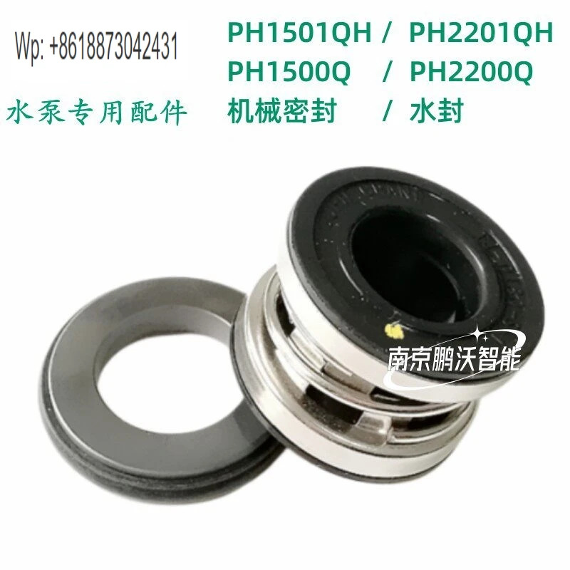 워터 펌프 액세서리 기계식 씰 PH1500Q/2200Q/1501QH/2201QH 1PCS