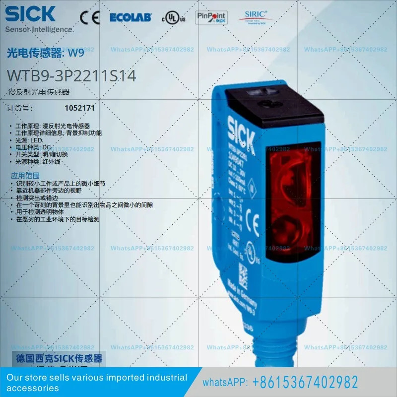독일 SICK 신 원본 확산 반사 광전스위치