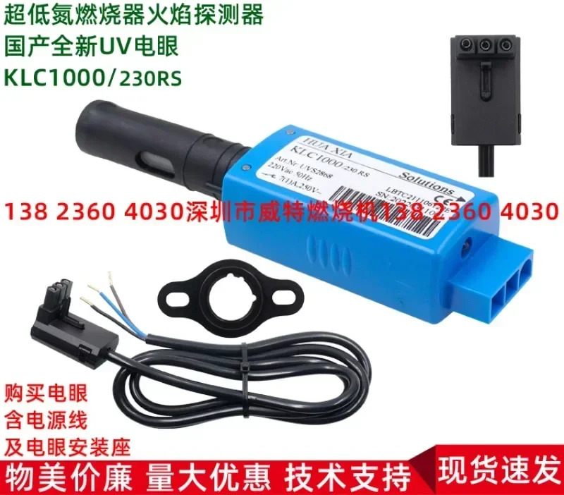 연소 엔진 액세서리 KLC1000/230RS 화염 감지기 초저질소 버너 전기