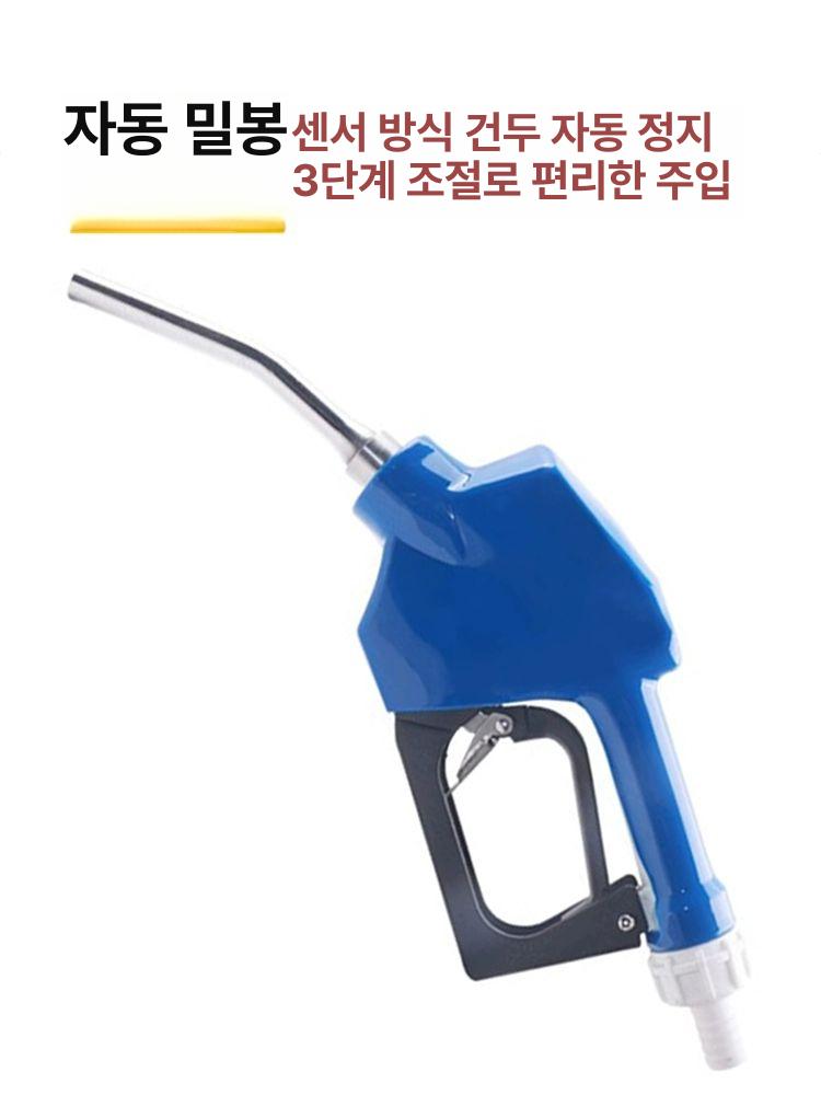 자동 정지 주유건 요소수 기름 급유기 정량 부식 방지 스테인리스 주입기 가솔린 오일건 - 상세 이미지 4