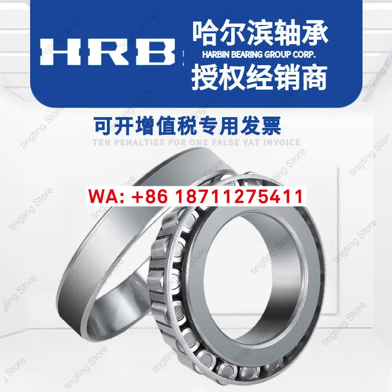 HRB 하얼빈 임페리얼 콘 롤러 베어링 3984/3920 462/453X 농업 기계 전용