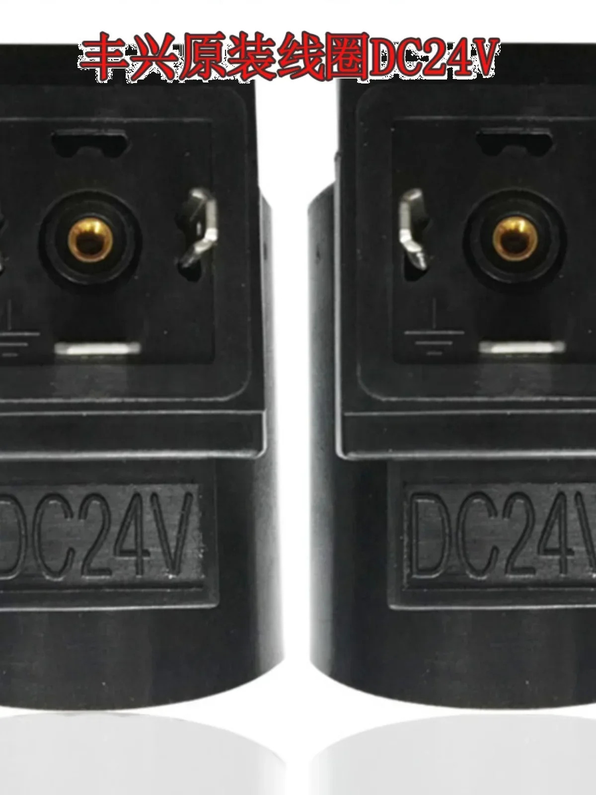 오리지널 듀플렉스 솔레노이드 밸브 코일 AC110V/AC220V/DC24V