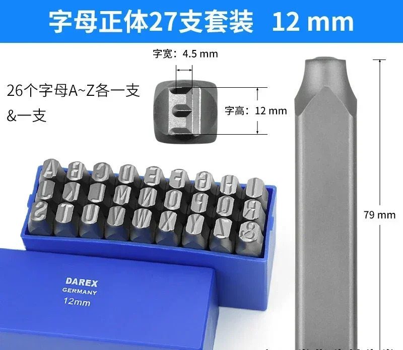 네일 레터 A-Z 숫스틸 코드 초강력 씰 스테인리스 플레이트 스틸 1.5-16mm