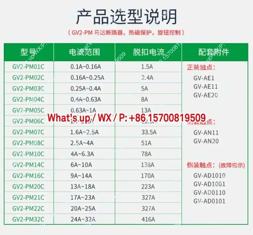 적응형 모터 회로차단기 GV2PM08C14C 노브 제어 0.1-32A 스위치 단락 보호