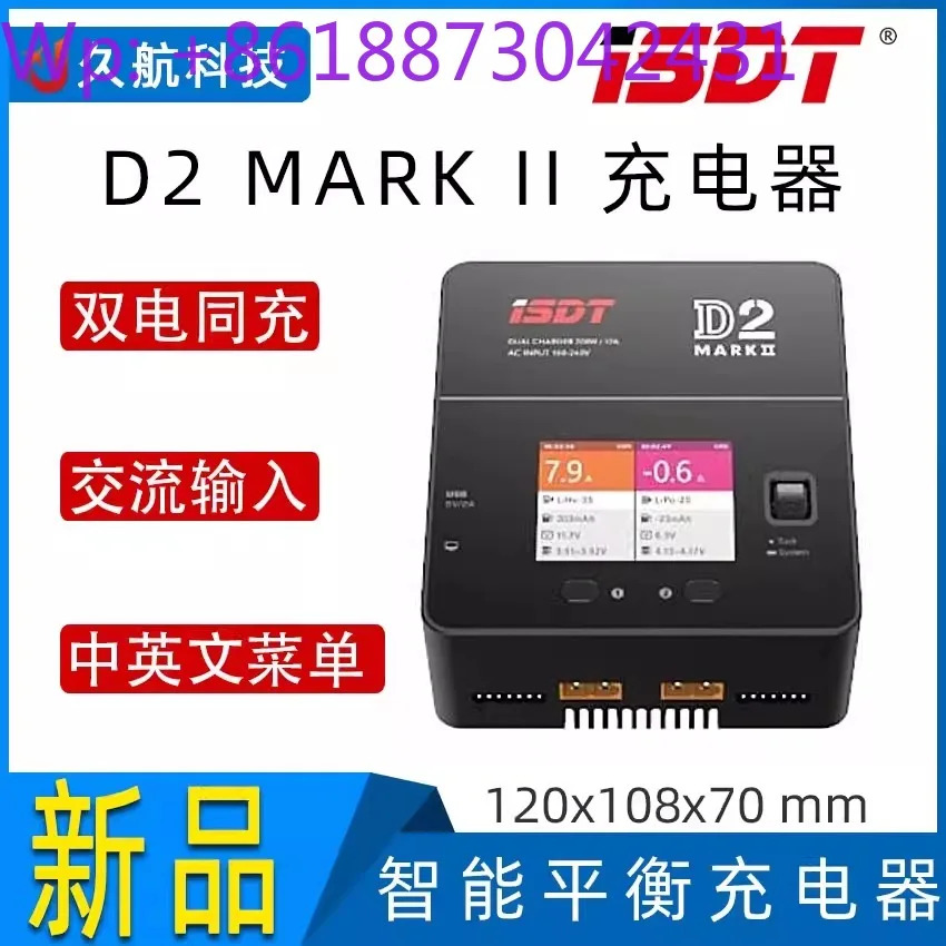 ISDT D2 MARK II 스마트 듀얼 밸런스 충전기내장 전원공급장치 200W 12A 1PCS