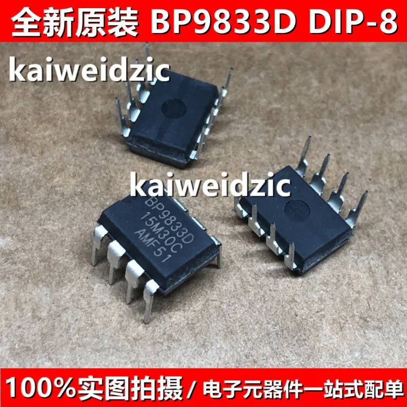 BP2867C DIP8 BP2858 BP2605 67F BP2836D 9833D 2857D LED 새 드라이버 30개