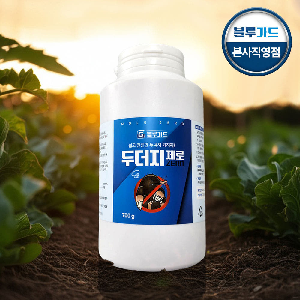 두더지제로 두더지약 두더지 퇴치 덫 두더쥐 트랩 기피제 가격 추이 블루가드 두더지제로 두더지약 두더지 퇴치 덫 두더쥐 트랩 기피제 - 최저가 16,000원