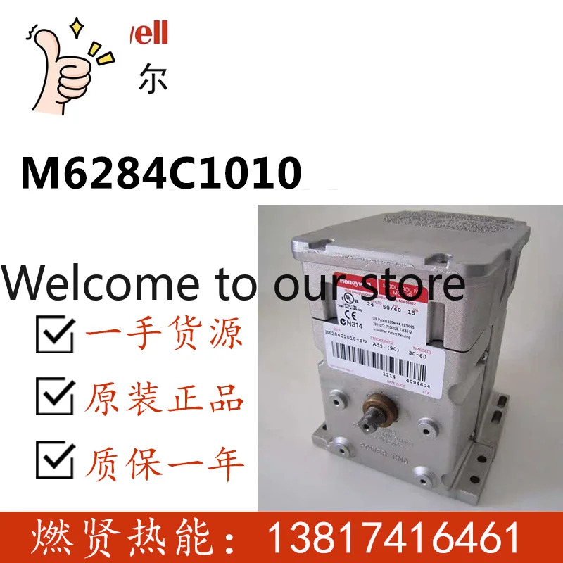허니웰 스로틀 액추에이터 M6284C1010 모터 20개
